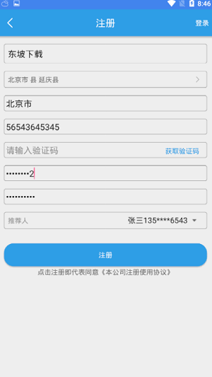 璧虎安窗
