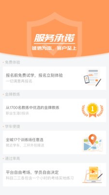 柚人学车