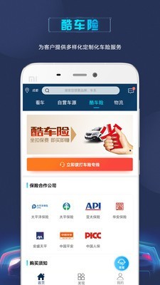 第一车酷正版