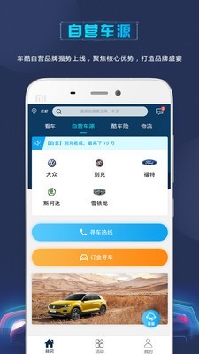第一车酷正版