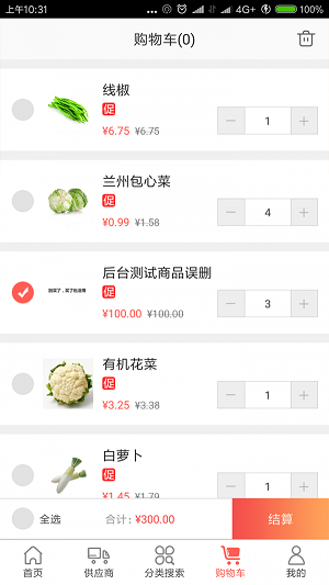 菜购最新版