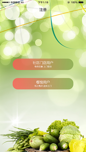 菜购最新版