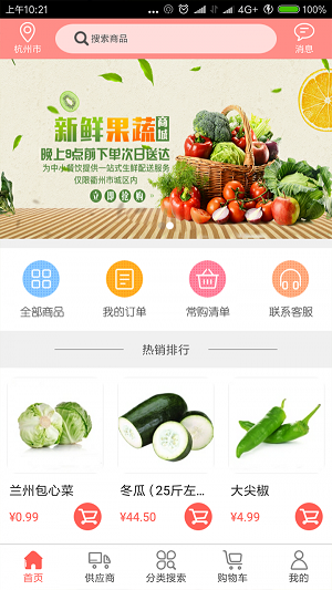 菜购最新版