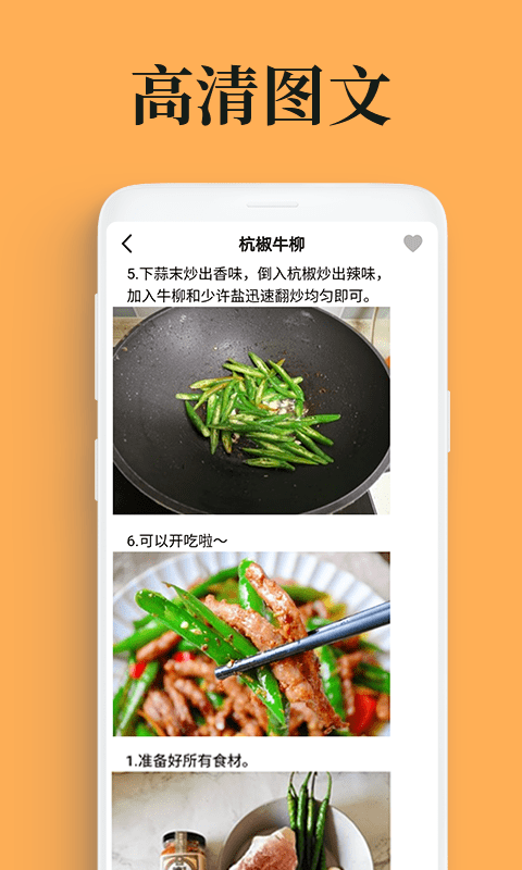 学美食年夜饭菜谱无广告版