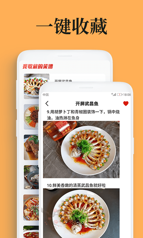 学美食年夜饭菜谱无广告版