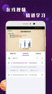 中考物理辅导安卓官方版图2