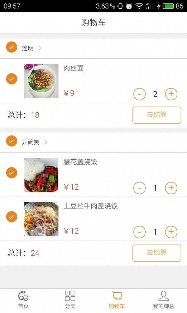 脚急(1)