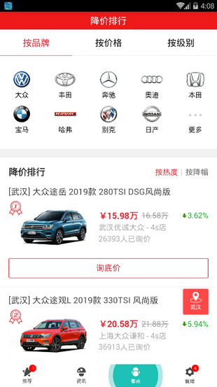 毛豆特价购车无广告版图2