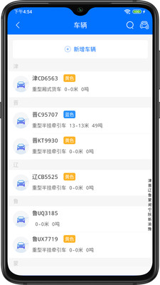 联车宝车队长原版