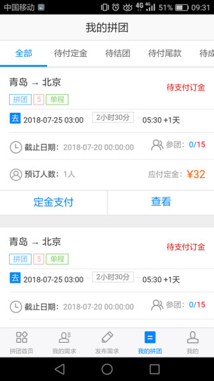 直拼机图1