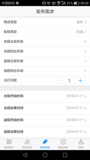 直拼机图2