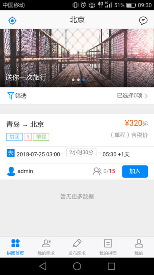 直拼机图3