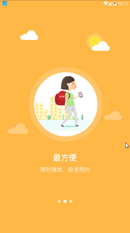 俏月嫂月嫂端官方版