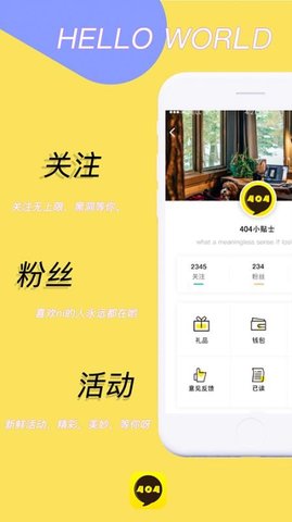 404官方正版图1