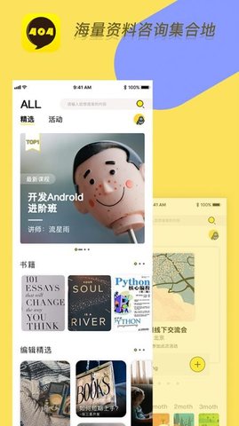 404官方正版图3