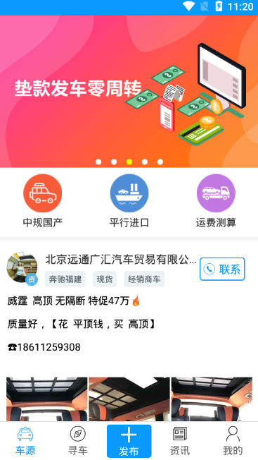 脉车最新免费版图2