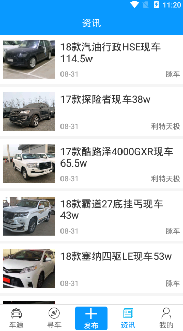 脉车最新免费版图3