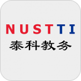 南泰教务手机版