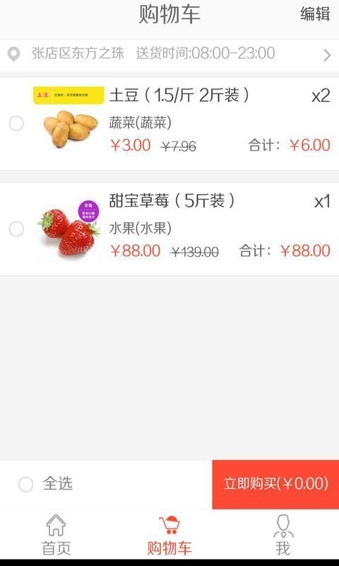 易家小区官方最新版图1