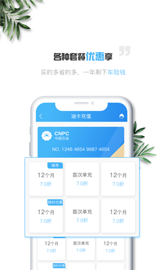 优和爱车最新版