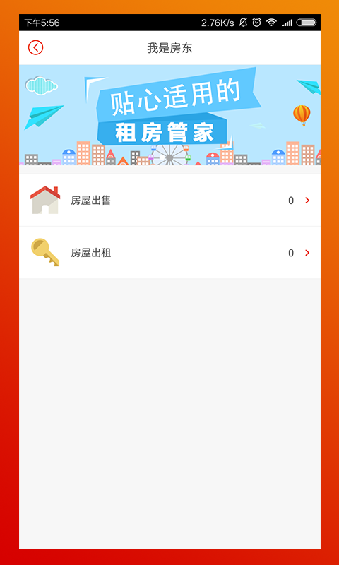 易屋之家(1)