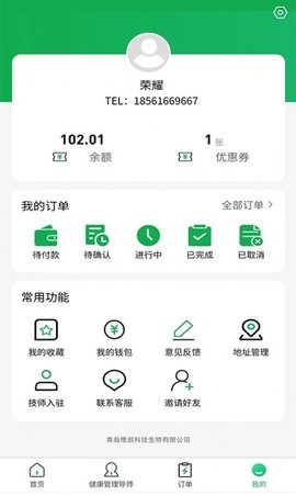 美美到家(2)