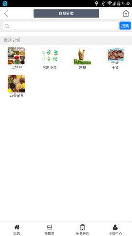 学友农业免费原版图1