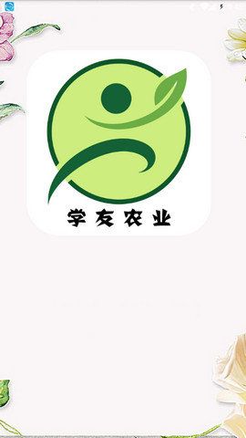 学友农业免费原版图3
