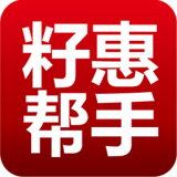 籽惠帮手无广告版