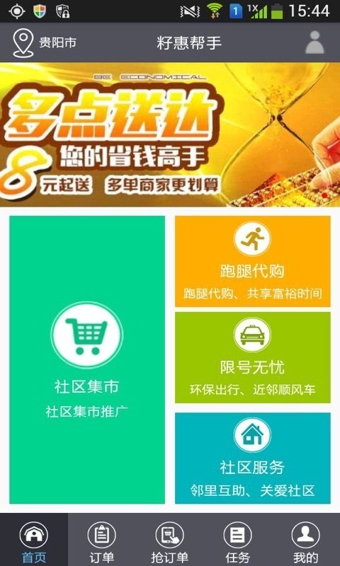 籽惠帮手原版图2