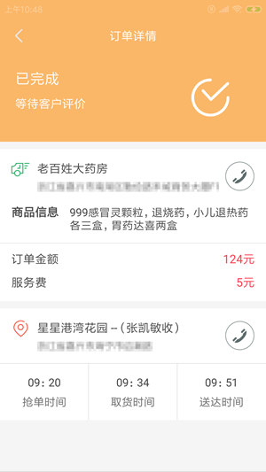 敦斑司机端