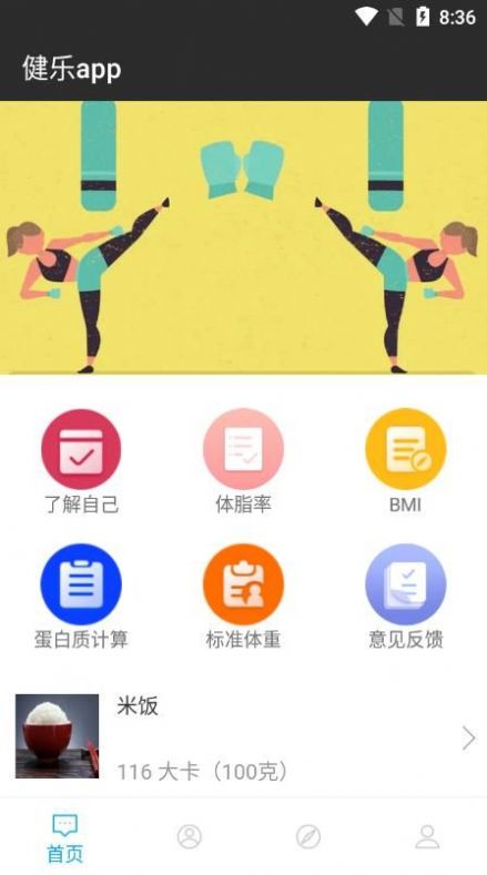 健乐通用版图1