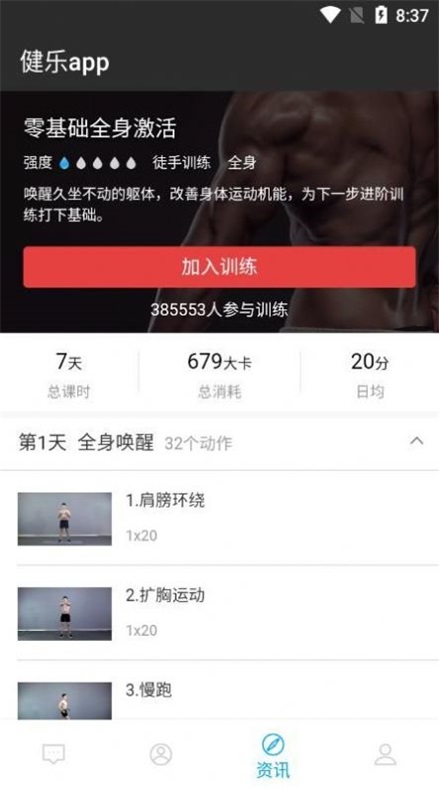 健乐通用版图2