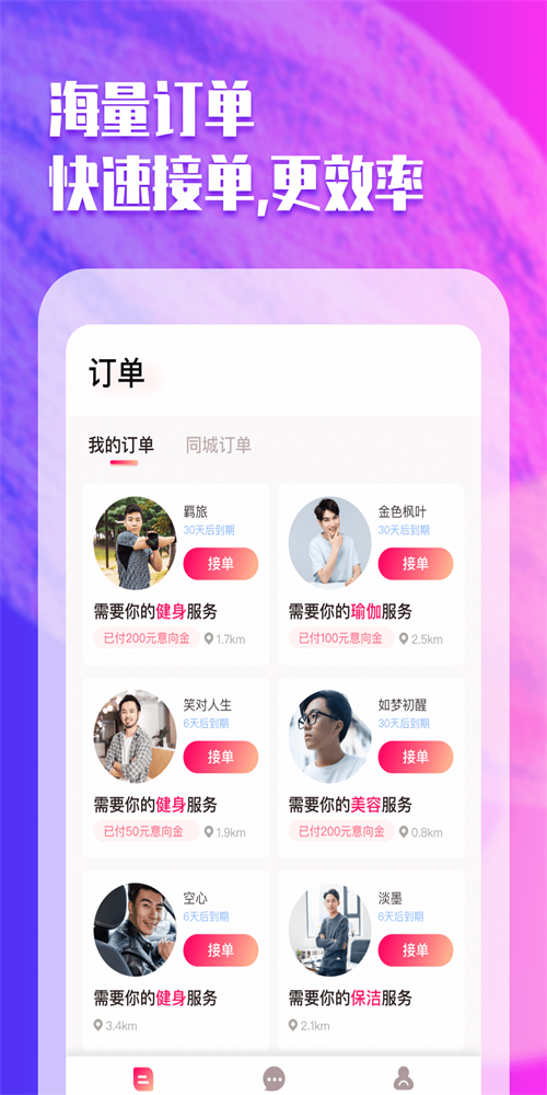 趣按摩技师版图2