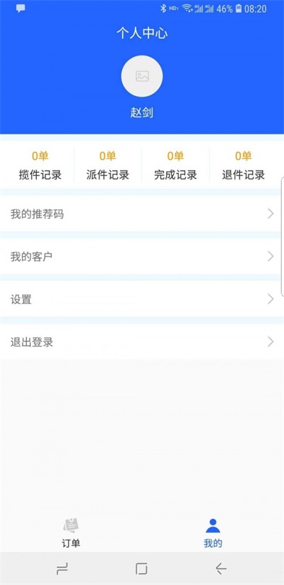 深i家手机最新版图1