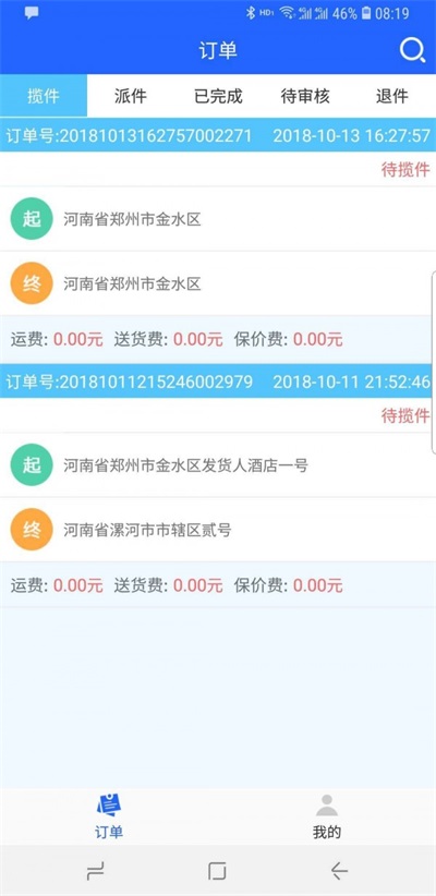 深i家手机最新版图3