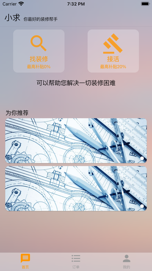 小求