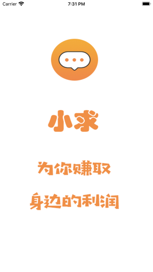 小求