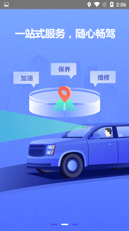 万得行车正版