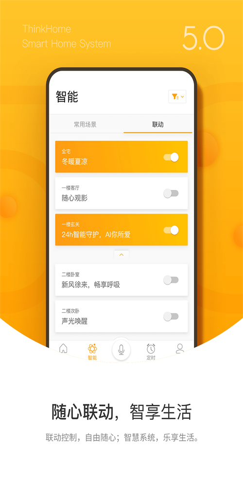 ThinkHome官方正版