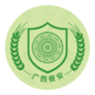 广西餐安手机最新版