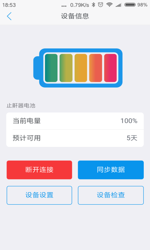益睡官方正版