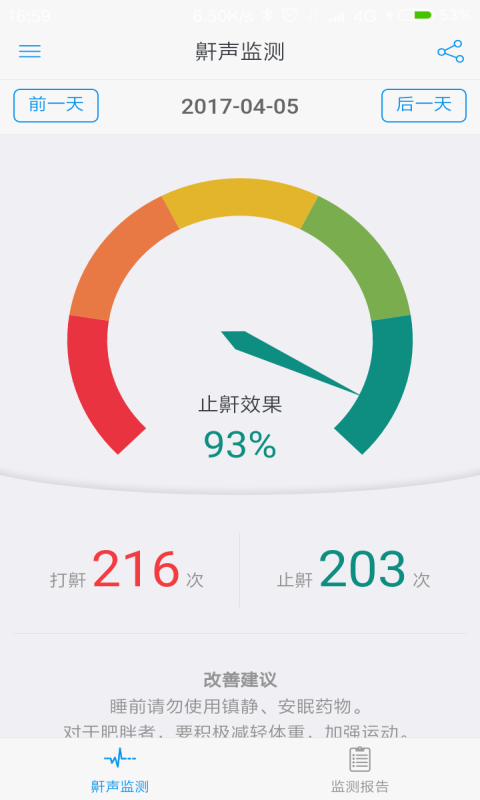益睡官方正版