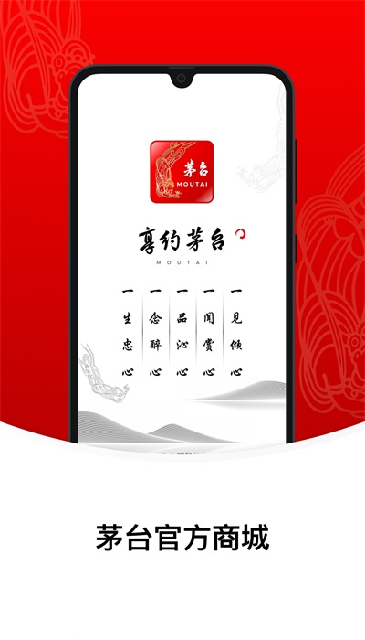 i茅台官方最新版图2
