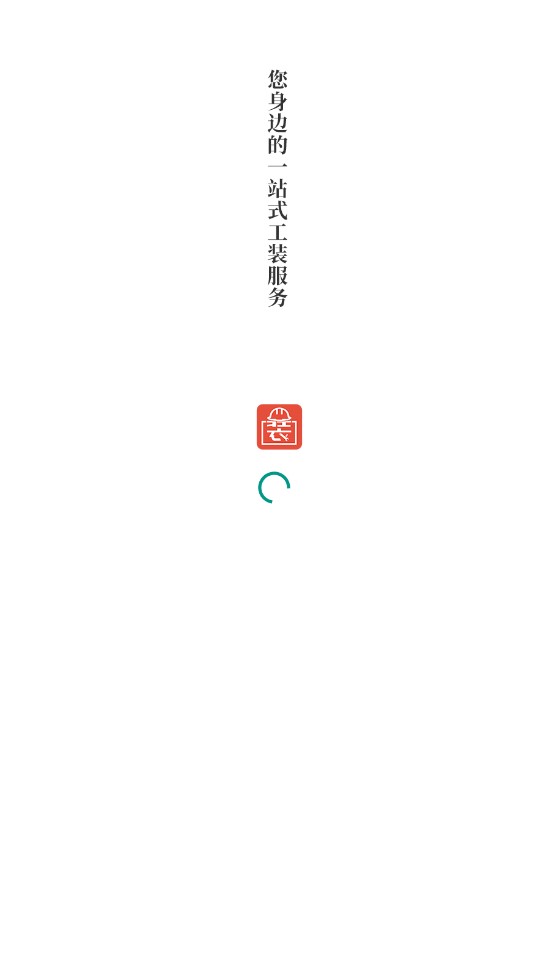 装壹装无广告版
