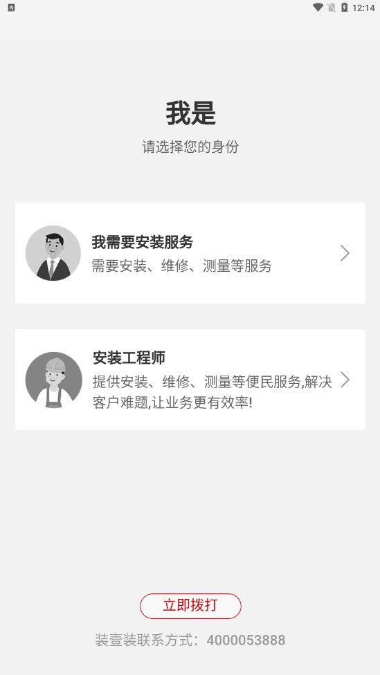 装壹装无广告版
