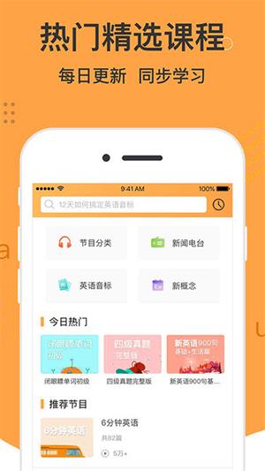学霸记单词通用版图1