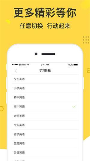 学霸记单词通用版图3
