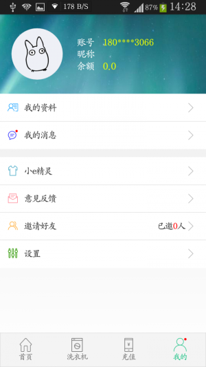 浣熊洗衣最新免费版图1