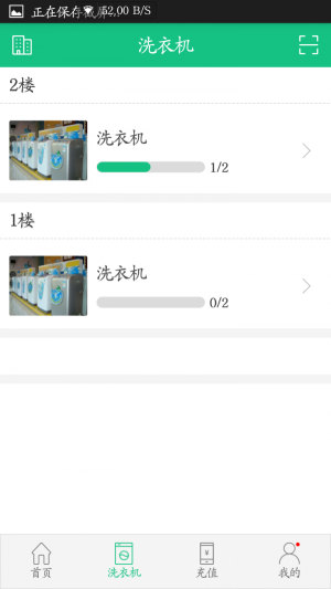 浣熊洗衣最新免费版图2